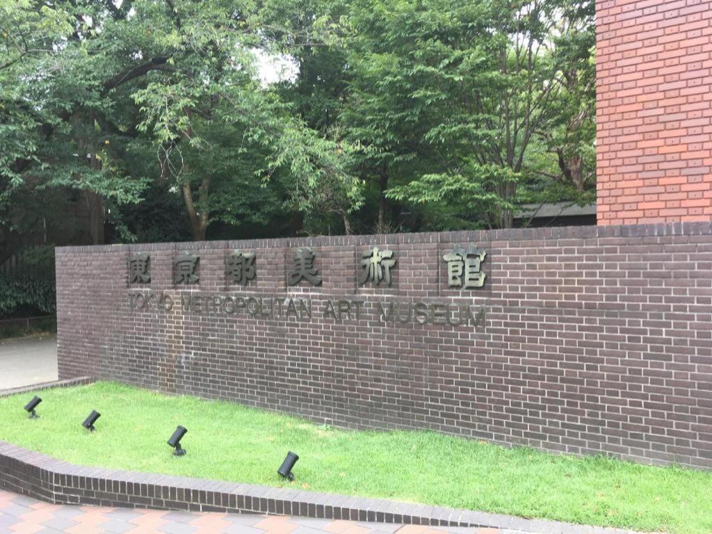 Hotel Apa Okachimachieki-kita S Tóquio